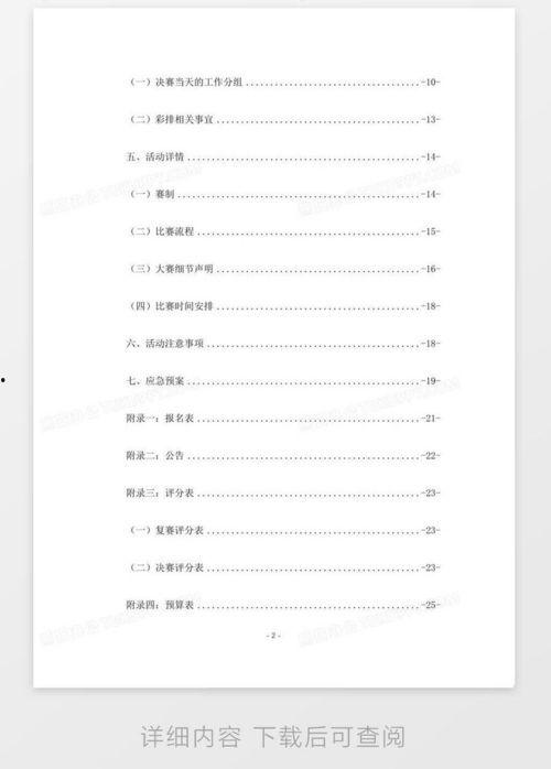 吃瓜大赛文案怎么写,揭秘吃瓜大赛的狂欢与魅力