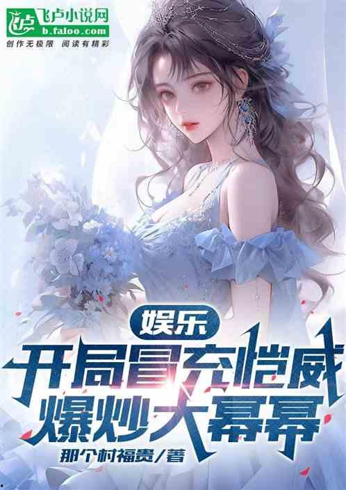 娱乐吃瓜的老婆小说